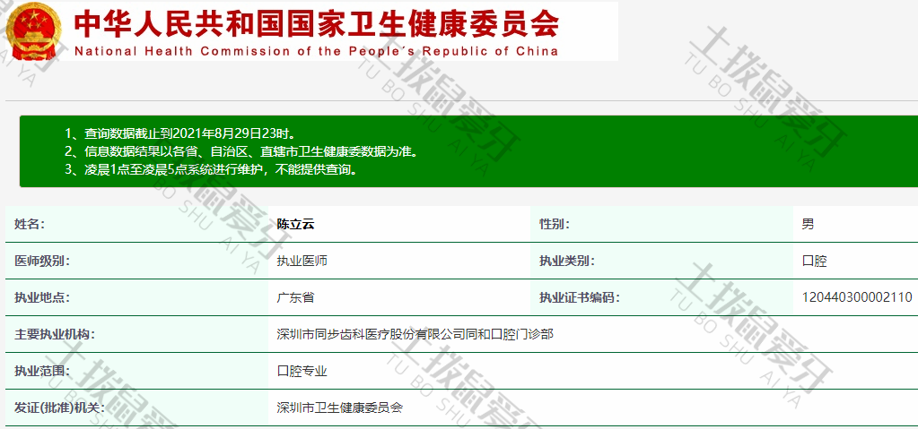 陈立云医生