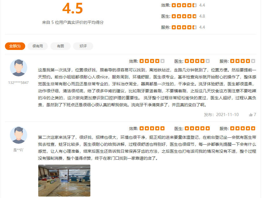 武汉长青口腔评价