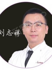 刘志祥