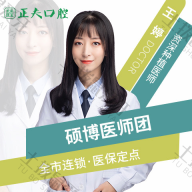 王婷