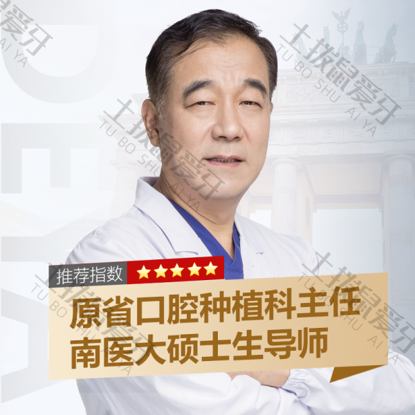 王国平