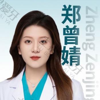 郑曾婧