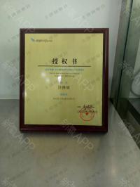荣誉资质-