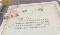 荣誉资质-证书