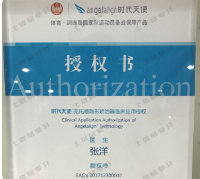 荣誉资质-授权书