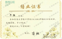 荣誉资质-朗朗口腔结业证书