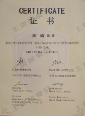 荣誉资质-隐适美证书