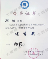 荣誉资质-荣誉证书