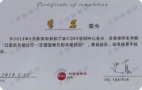 荣誉资质-培训证书
