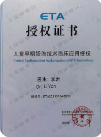 荣誉资质-授权证书