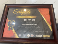 荣誉资质-