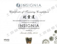 荣誉资质-INSIGNIA精因定制认证证书