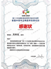 荣誉资质-