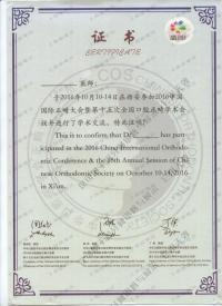 荣誉资质-