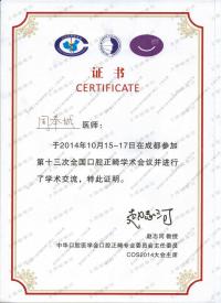荣誉资质-