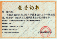 荣誉资质-荣誉证书