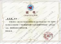 荣誉资质-