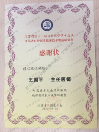 荣誉资质-