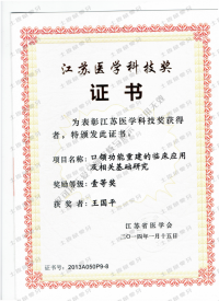 荣誉资质-