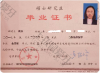 荣誉资质-硕士毕业证书