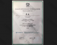 荣誉资质-隐适美荣誉认证