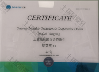 荣誉资质-正雅荣誉认证