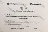荣誉资质-隐适美培训讲师