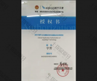 荣誉资质-时代天使隐形矫正认证医师