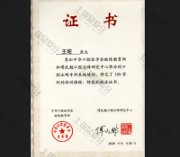 荣誉资质-中华口腔医学会正畸培训