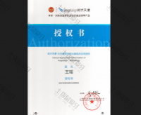 荣誉资质-时代天使隐形矫治临床授权
