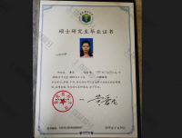 荣誉资质-硕士学位证书