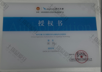 荣誉资质-时代天使认证医师