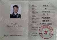 荣誉资质-职称证书