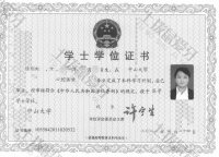 荣誉资质-毕业证书