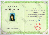 荣誉资质-硕士研究生毕业证书