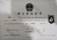 荣誉资质-硕士学位证书