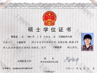荣誉资质-硕士学历证书