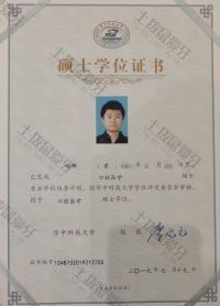 荣誉资质-硕士学位证书