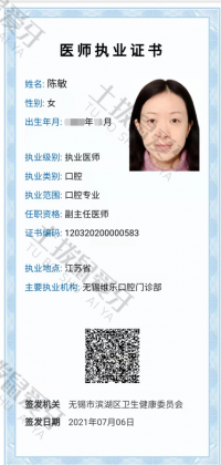 荣誉资质-副主任医师职称