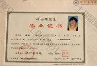 荣誉资质-硕士毕业证书