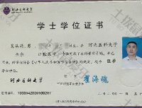 荣誉资质-学士学位证书