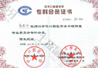 荣誉资质-