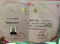 荣誉资质-中山市人民医院进修结业证书