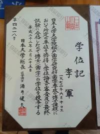 荣誉资质-学历证书