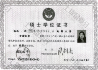 荣誉资质-硕士学历证书