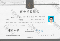 荣誉资质-硕士学位证书