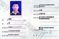 荣誉资质-执业证书