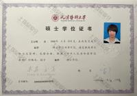 荣誉资质-硕士学位证书