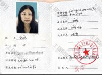 荣誉资质-执业证书