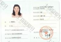 荣誉资质-执业证书